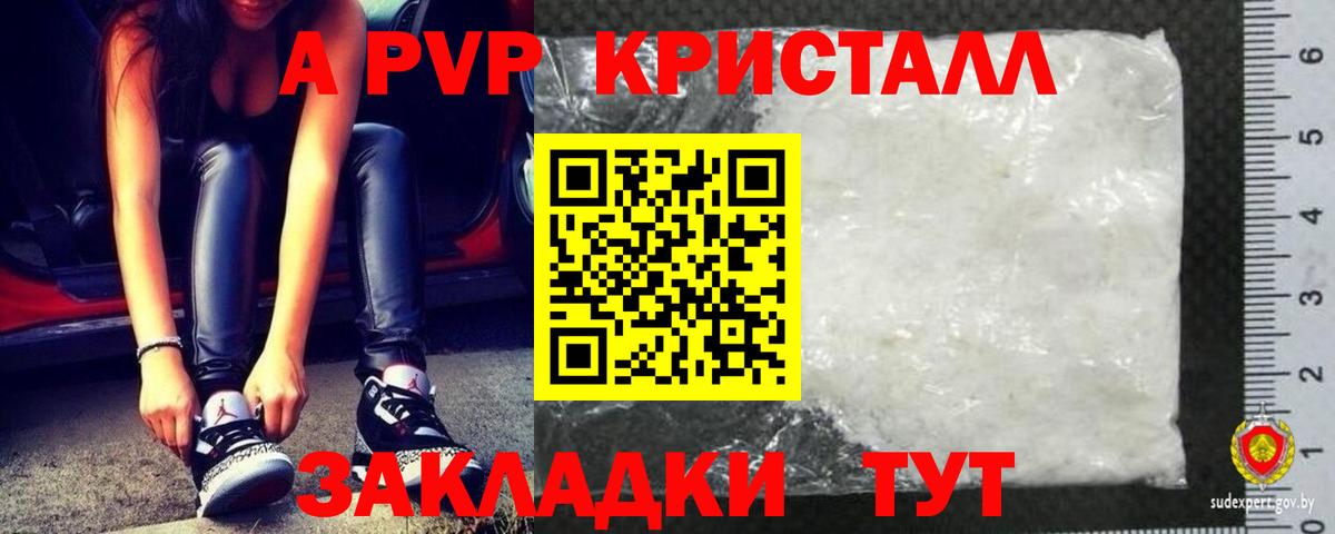 Миасс  Альфа ПВП VHQ  Вход с VPN  APVP кристаллы  купить наркоту  Альфа ПВП мука 