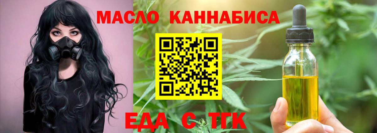 Canna-Cookies конопля Миасс