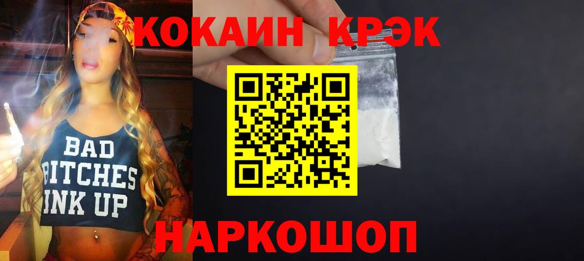 Cocaine 97%  Кокаин 97%  Миасс  Вход с VPN 