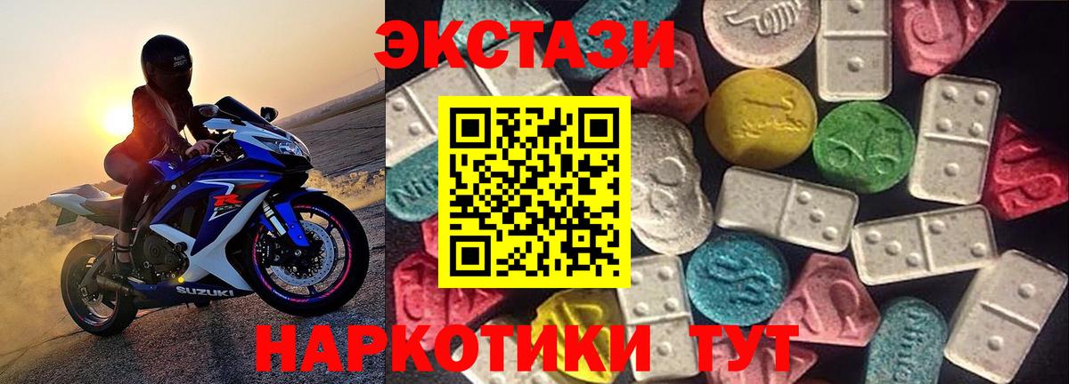 ЭКСТАЗИ XTC  магазин    Экстази Cube  Миасс  Вход с VPN  Экстази 