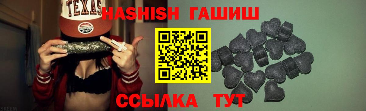 Миасс  ГАШ VHQ  Гашиш гашик  Вход с VPN 