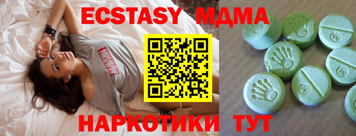 Миасс  МДМА кристаллы  MDMA молли  MDMA  Вход с VPN 