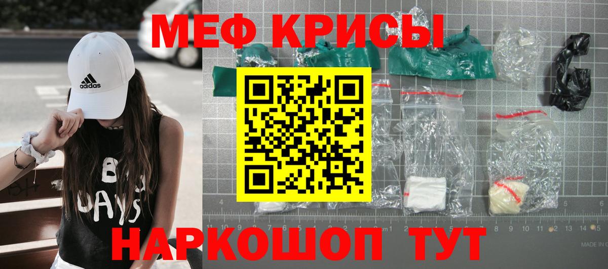 Миасс  МЯУ-МЯУ  МЕФ  где продают   Вход с VPN  Меф 4 MMC 