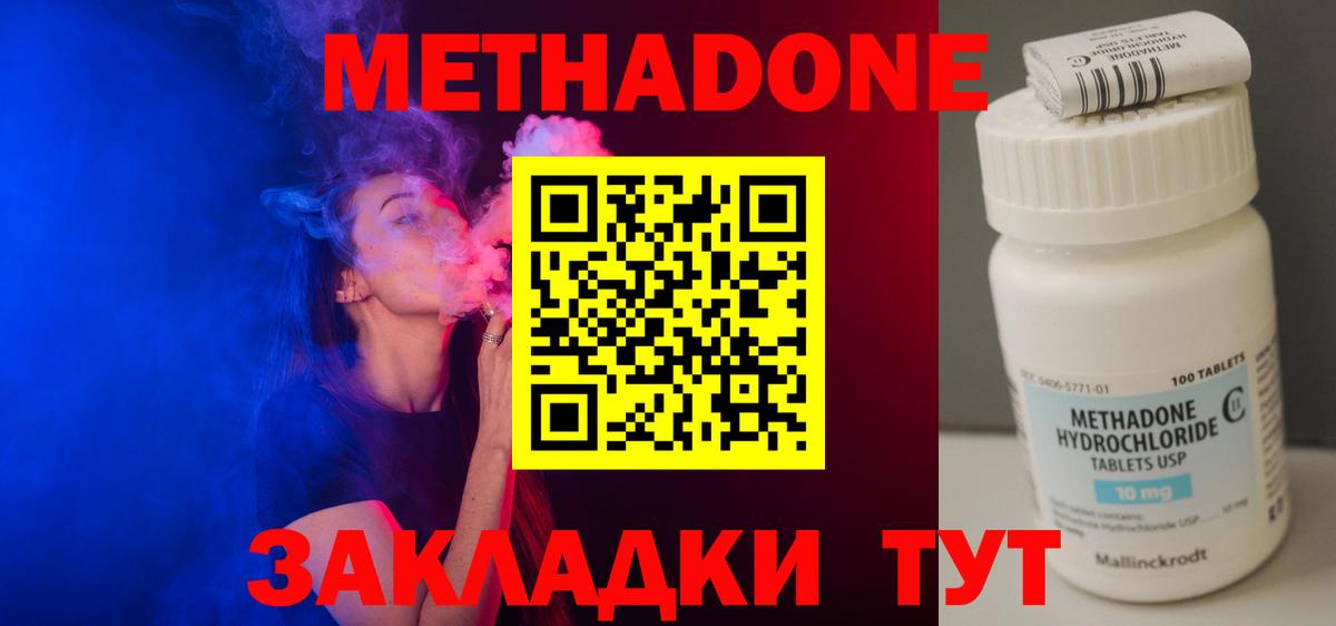 Миасс  Метадон VHQ  Вход с VPN 