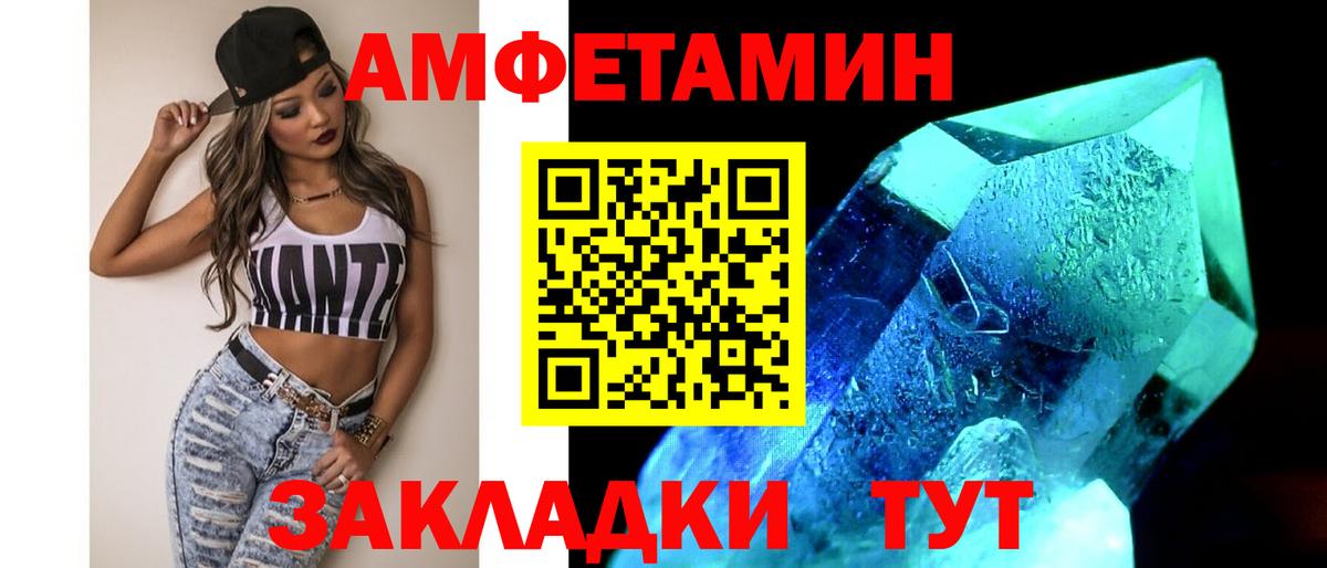Метамфетамин кристалл Миасс
