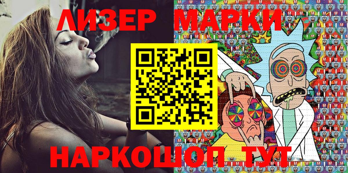 Миасс  Марки 25I-NBOMe 1,5мг  Вход с VPN 