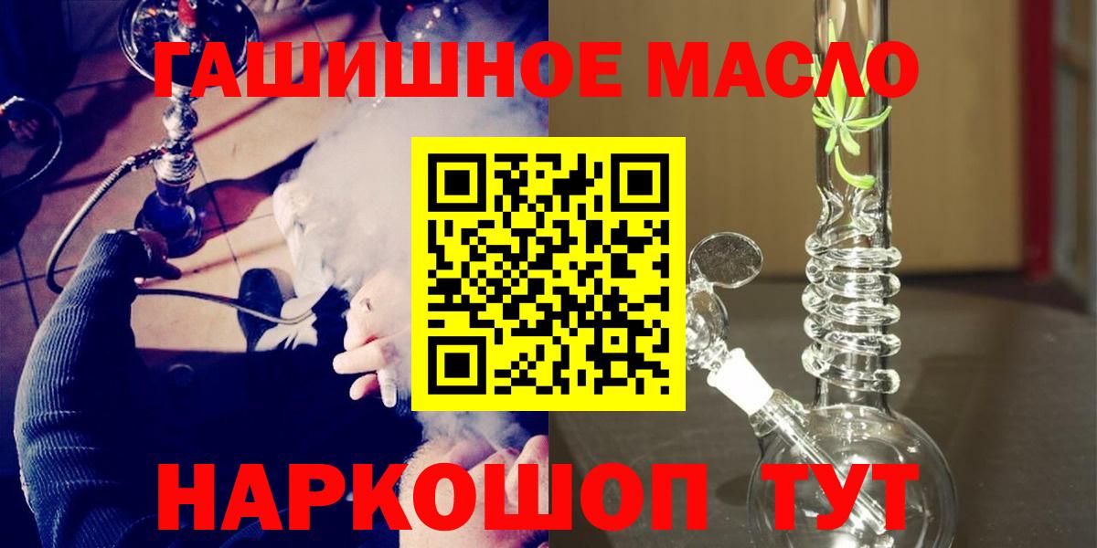 Дистиллят ТГК вейп с тгк Миасс