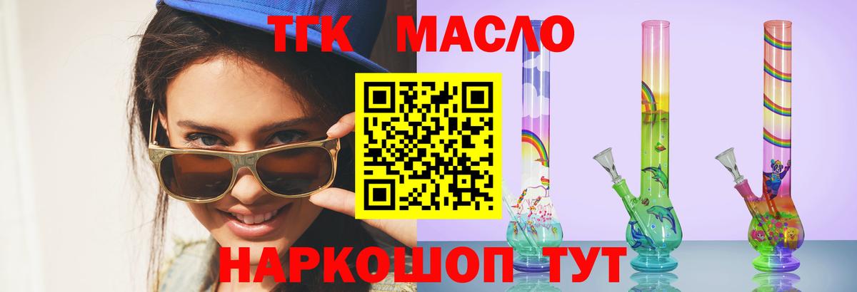 ОМГ ОМГ вход  ТГК вейп  Миасс  Вход с VPN  Дистиллят ТГК Wax 